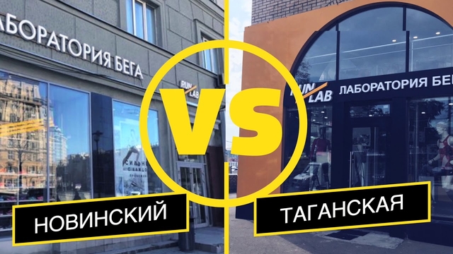 Вертикальный километр в Runlab 2019