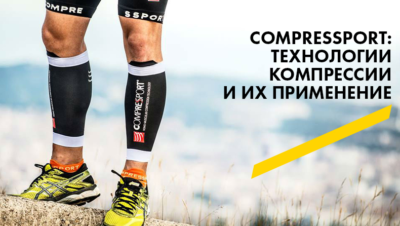 Магазин Лаборатория бега Runlab | Спортивная одежда и обувь