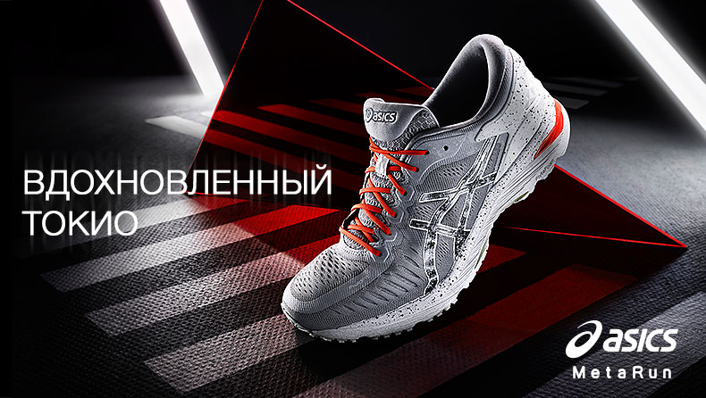 Магазин Лаборатория бега Runlab | Спортивная одежда и обувь