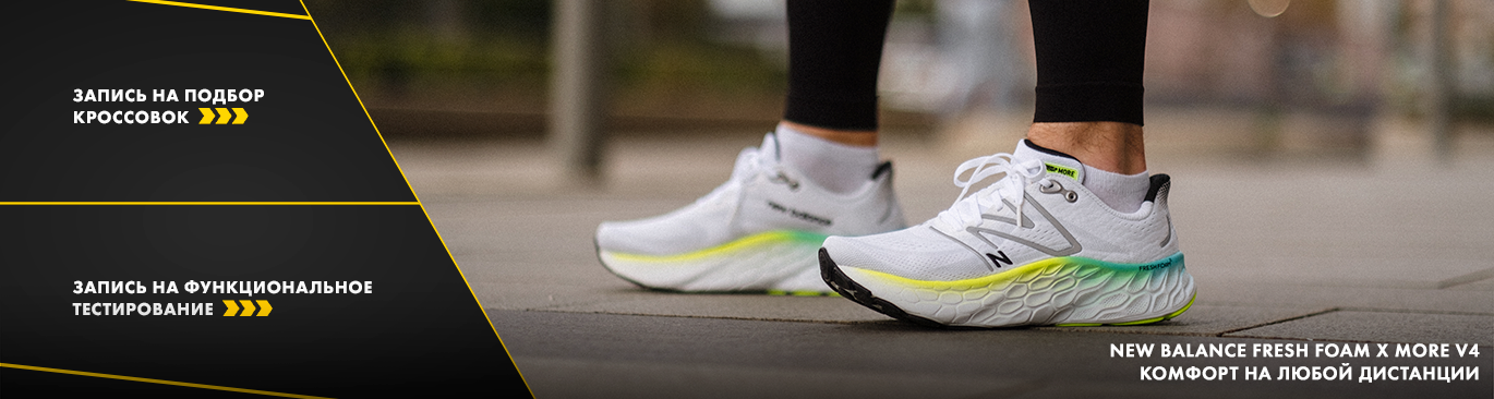 New Balance Fresh Foam X More V4