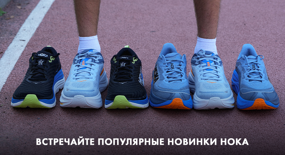 hoka_one_one