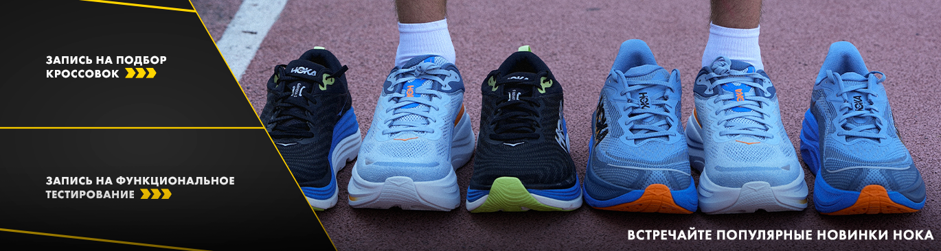 hoka_one_one