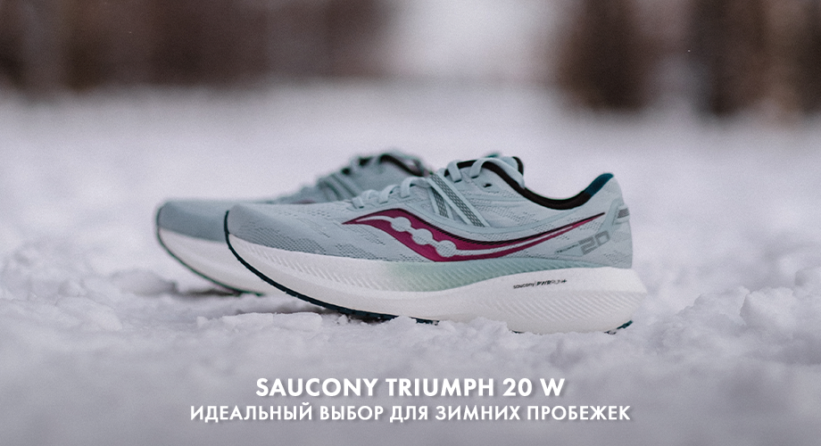 Saucony Triumph 20 W