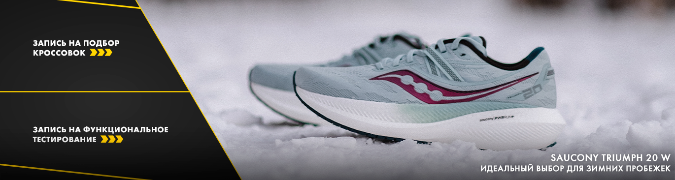 Saucony Triumph 20 W