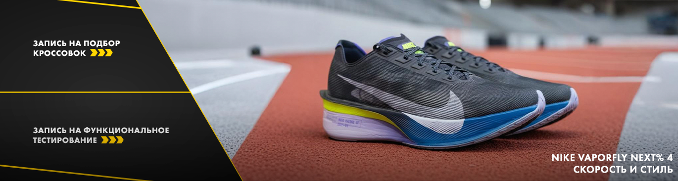 Nike ZoomX Vaporfly Next% 4