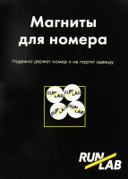 Магнитный крепеж для номера Runlab Logo